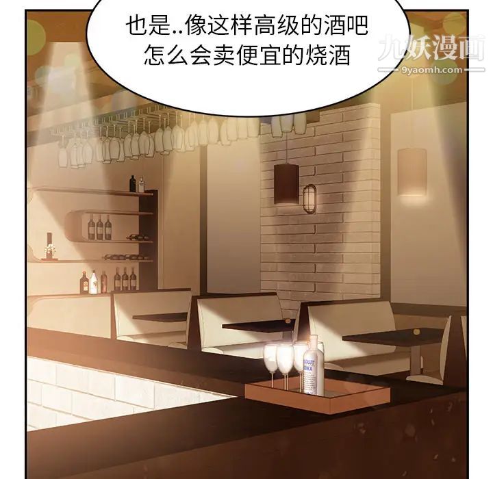 《继母》漫画 第20话