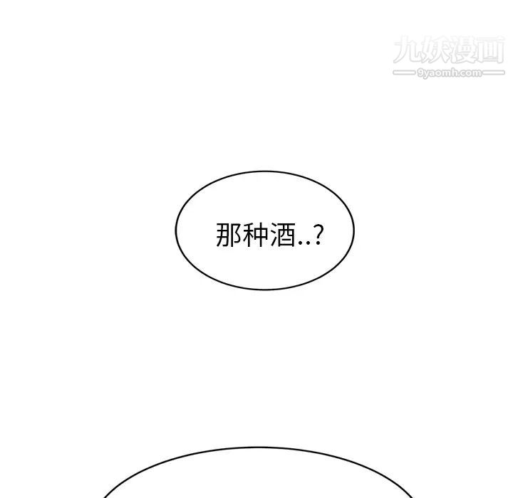 《继母》漫画 第20话