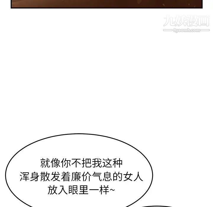 《继母》漫画 第20话