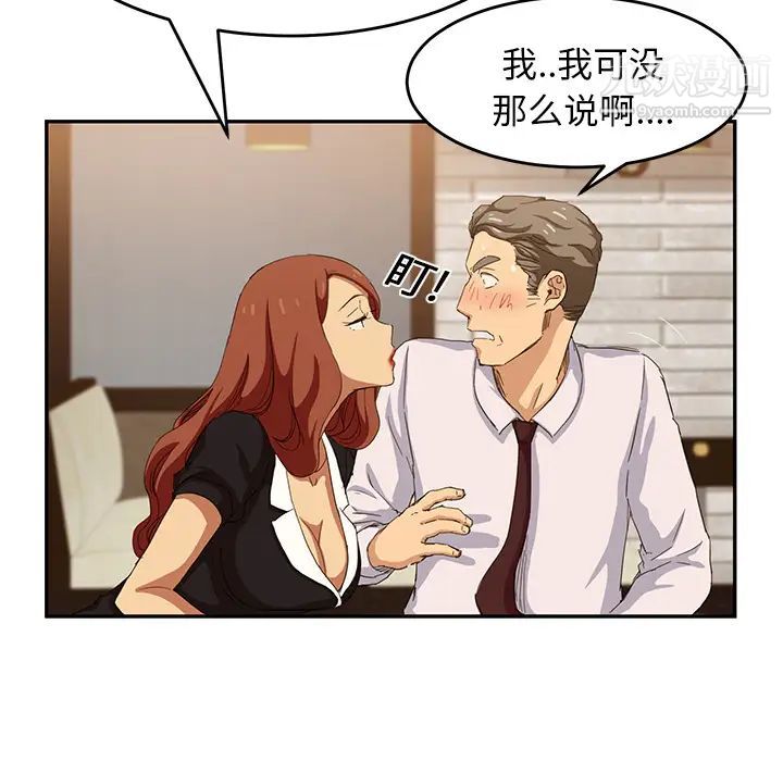《继母》漫画 第20话