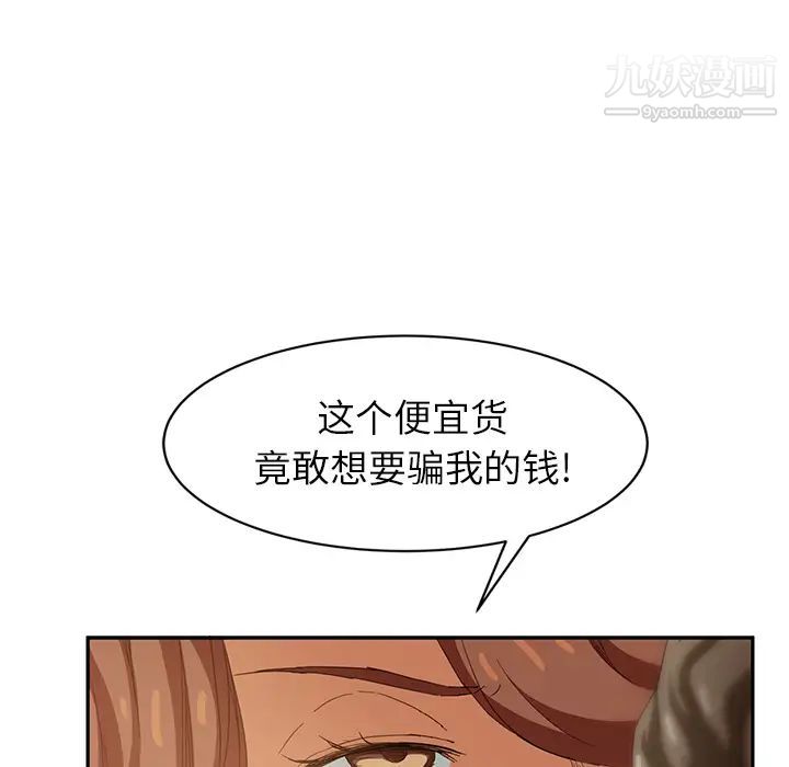 《继母》漫画 第20话
