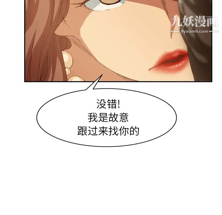 《继母》漫画 第20话