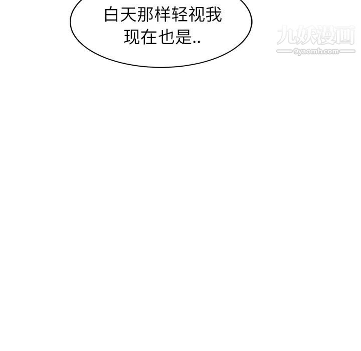 《继母》漫画 第20话
