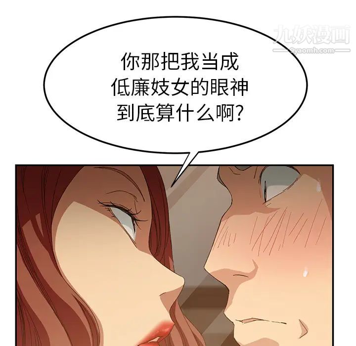 《继母》漫画 第20话