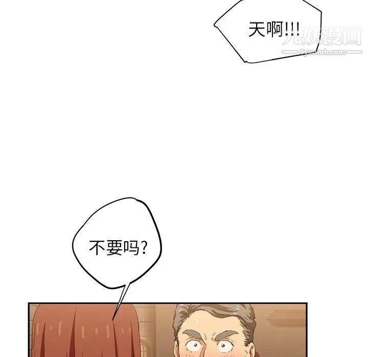 《继母》漫画 第20话