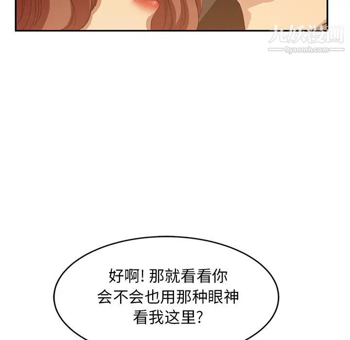 《继母》漫画 第20话