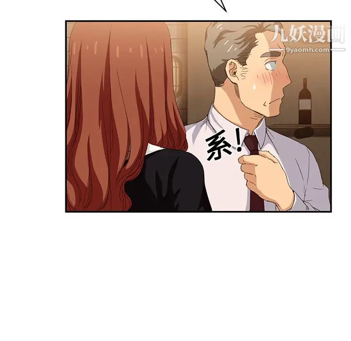 《继母》漫画 第20话