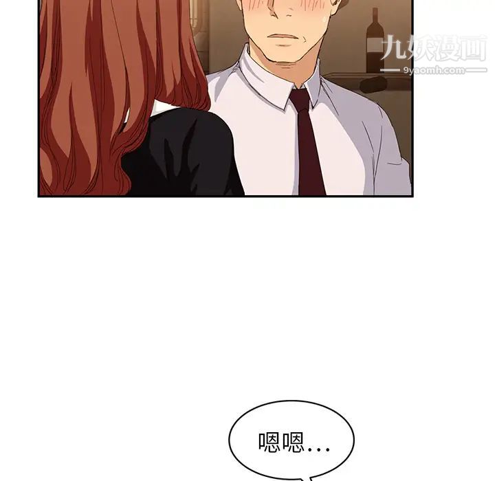 《继母》漫画 第20话