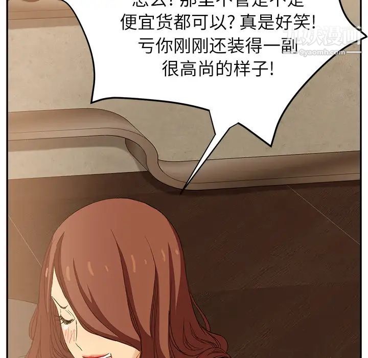 《继母》漫画 第20话
