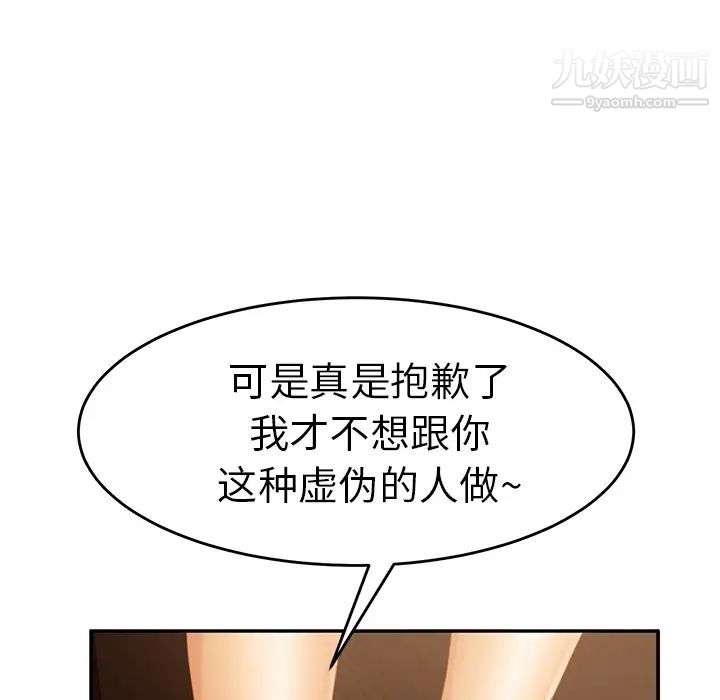 《继母》漫画 第20话