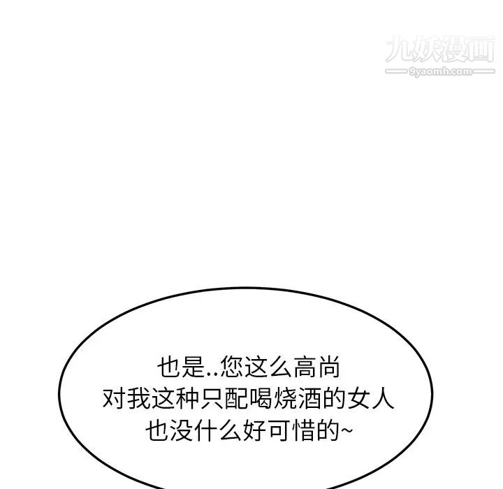 《继母》漫画 第20话