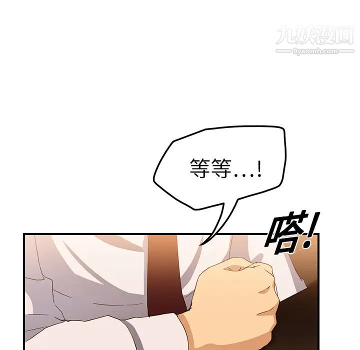 《继母》漫画 第20话