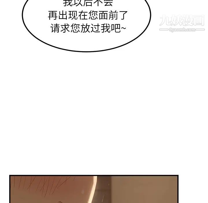 《继母》漫画 第20话