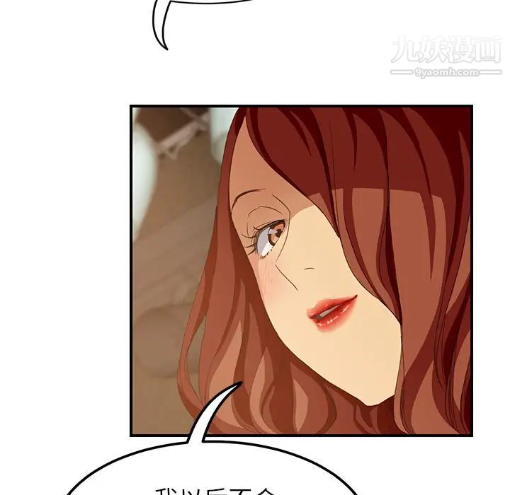 《继母》漫画 第20话