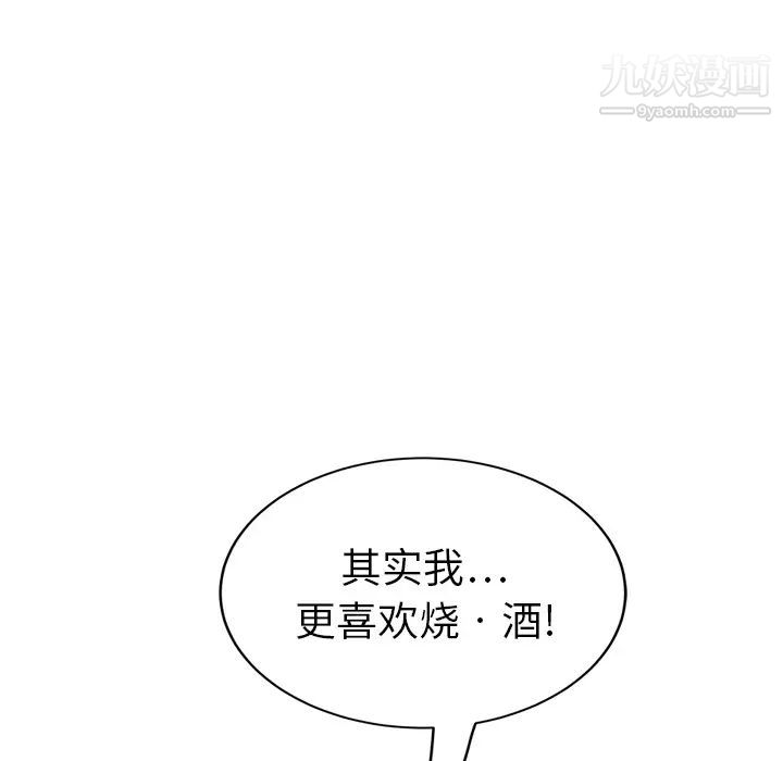 《继母》漫画 第20话