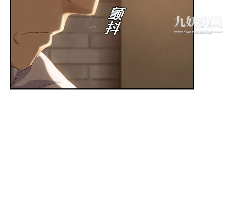 《继母》漫画 第20话