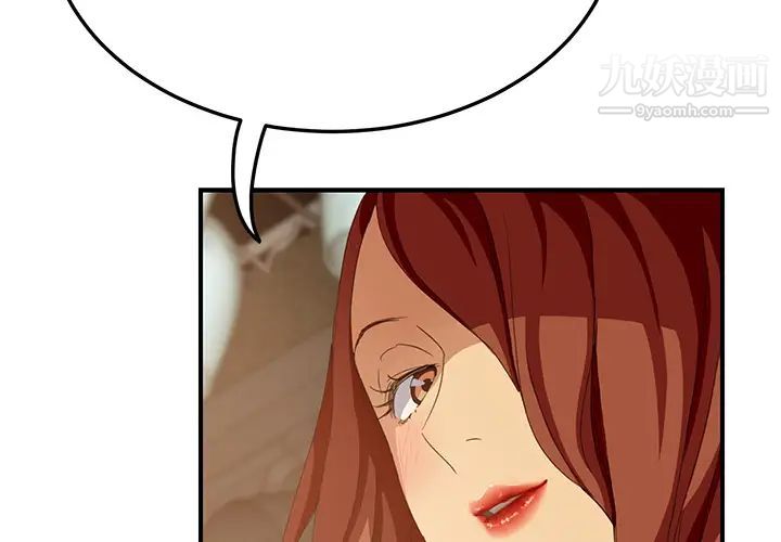 《继母》漫画 第21话