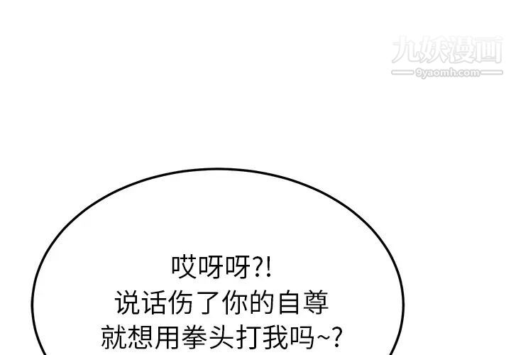 《继母》漫画 第21话