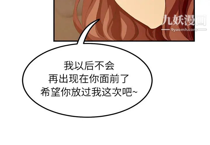《继母》漫画 第21话