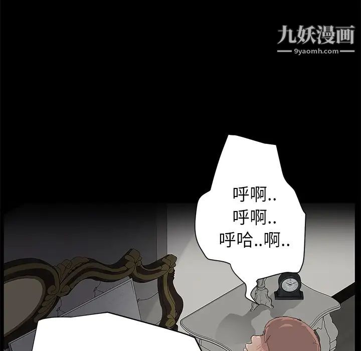 《继母》漫画 第21话