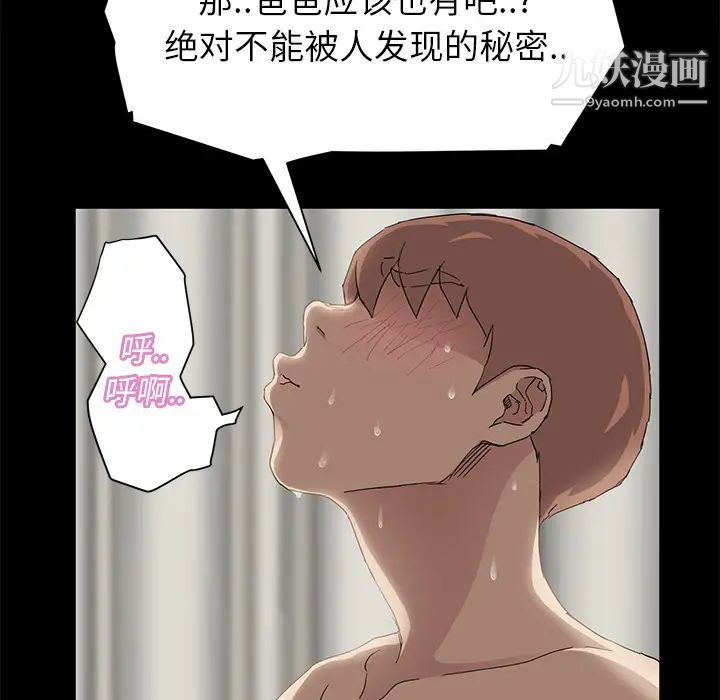 《继母》漫画 第21话