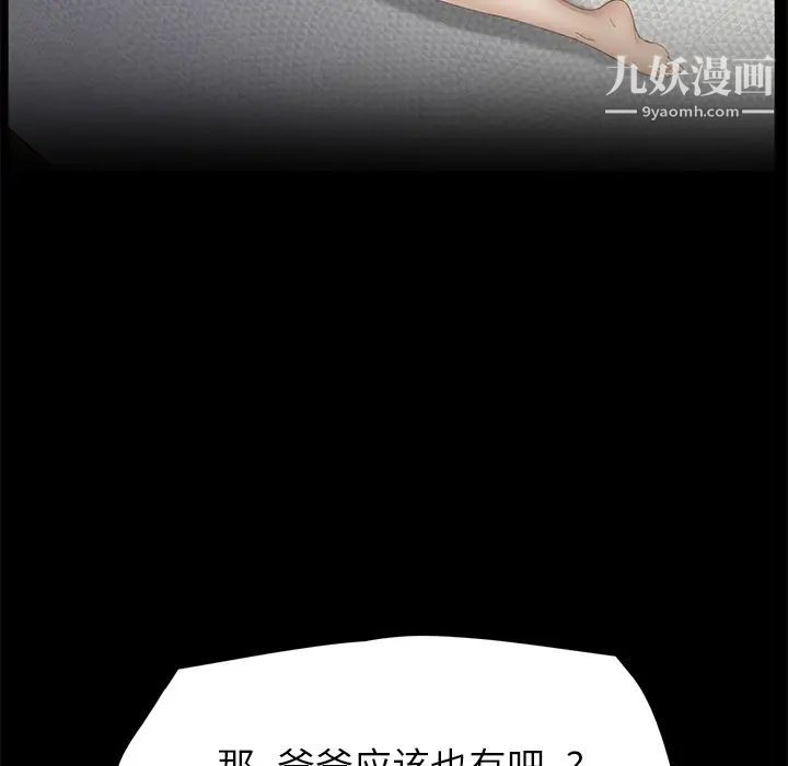 《继母》漫画 第21话