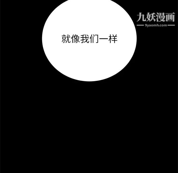 《继母》漫画 第21话
