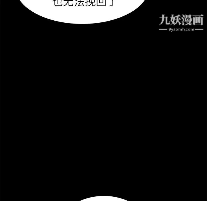 《继母》漫画 第21话