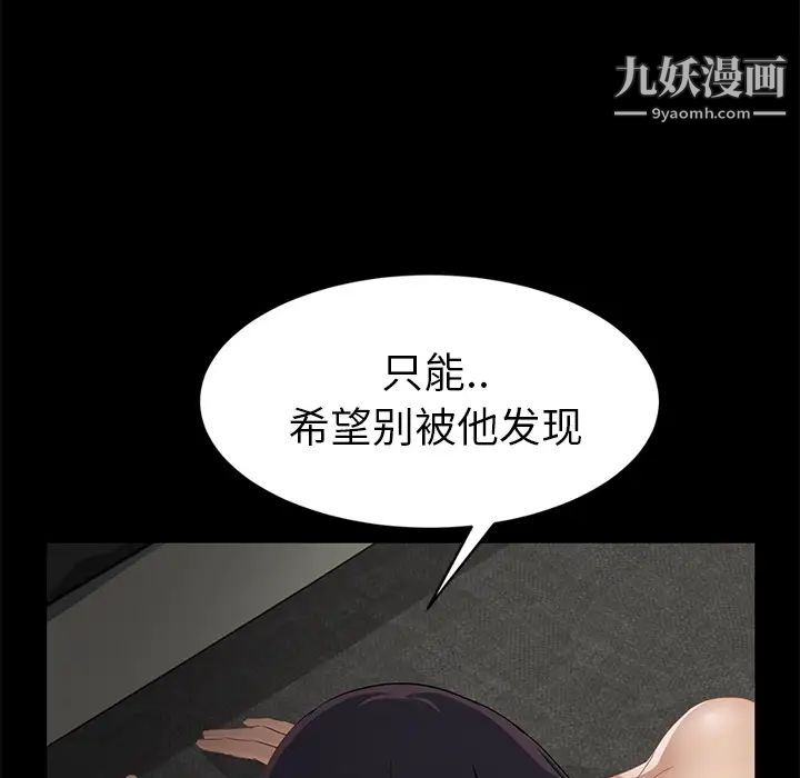《继母》漫画 第21话