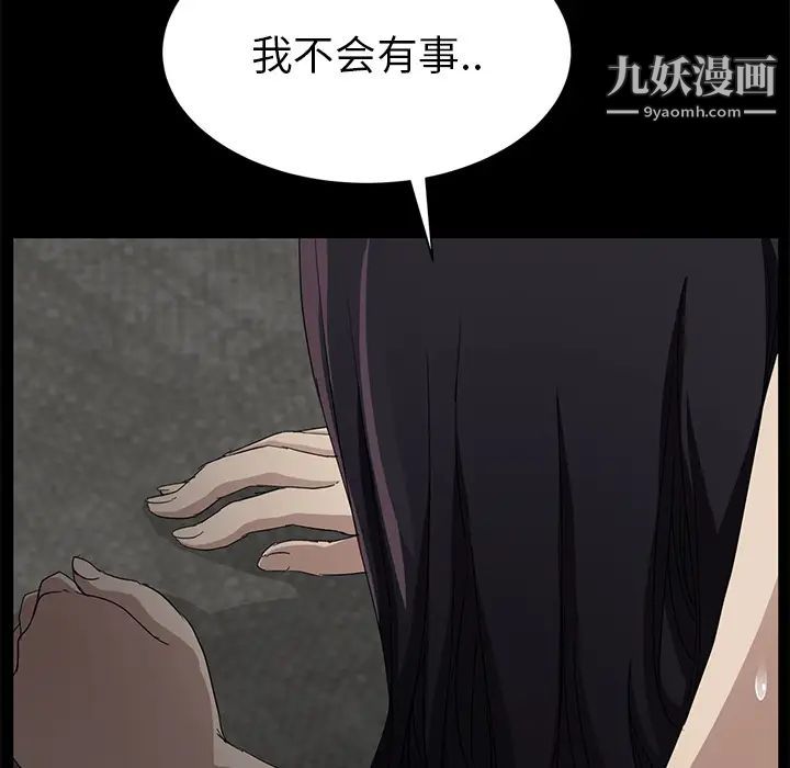 《继母》漫画 第21话