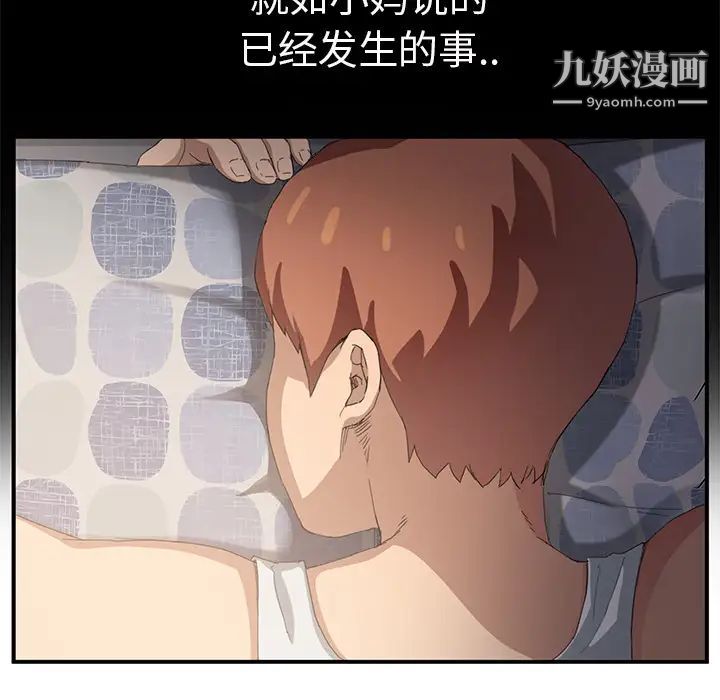 《继母》漫画 第21话