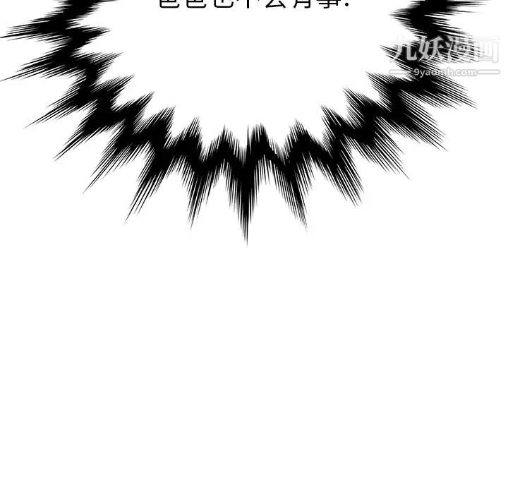 《继母》漫画 第21话