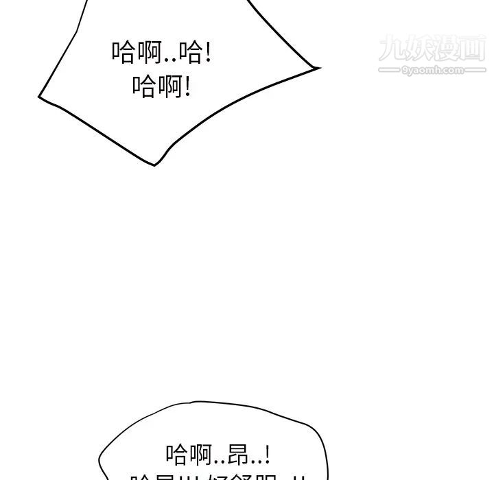 《继母》漫画 第21话
