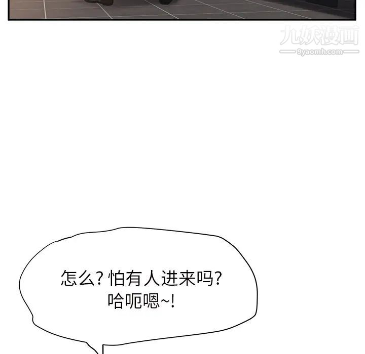 《继母》漫画 第21话