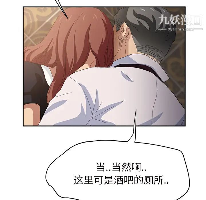 《继母》漫画 第21话