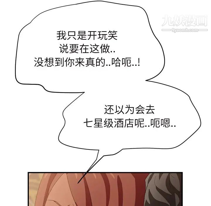 《继母》漫画 第21话