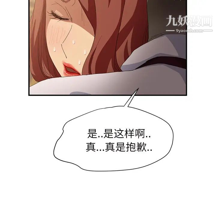 《继母》漫画 第21话