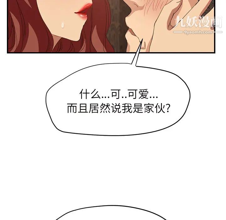 《继母》漫画 第21话