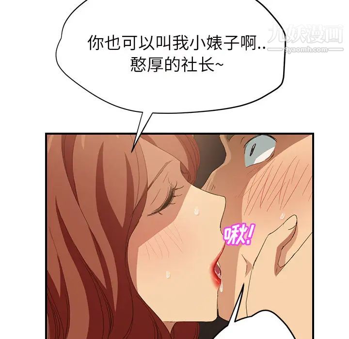 《继母》漫画 第21话