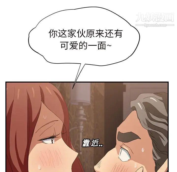 《继母》漫画 第21话