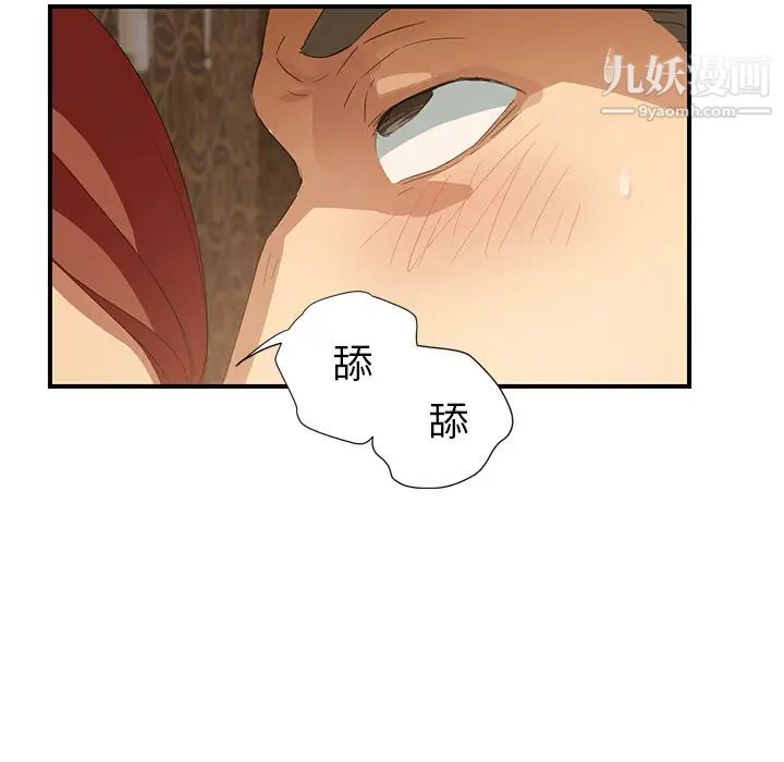 《继母》漫画 第21话