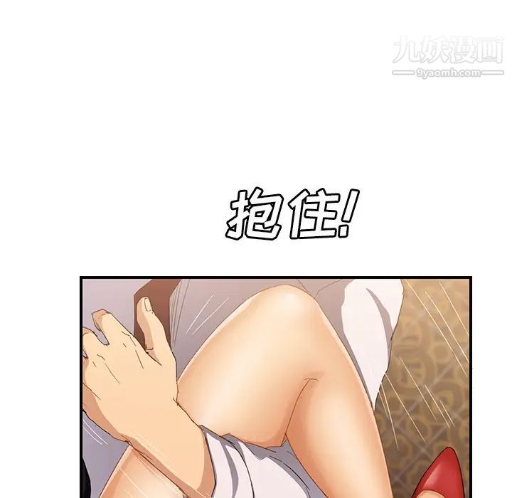 《继母》漫画 第21话