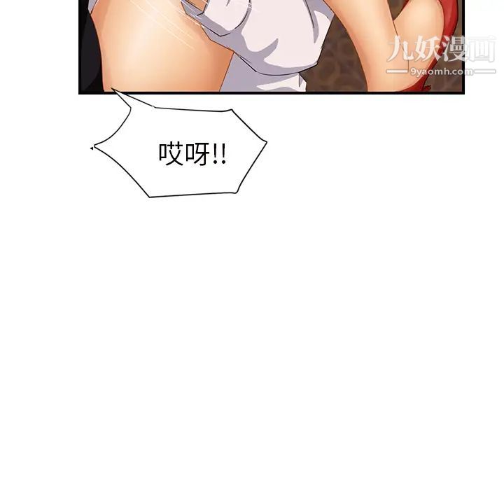 《继母》漫画 第21话