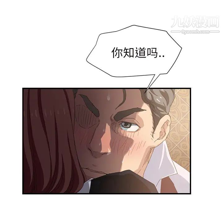 《继母》漫画 第21话