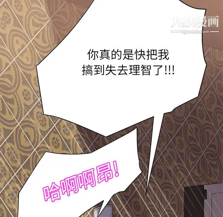 《继母》漫画 第21话