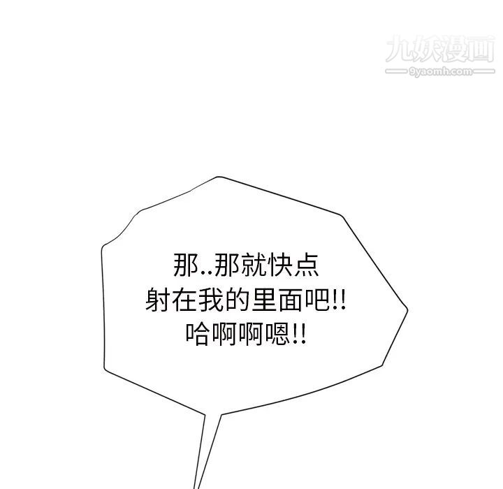 《继母》漫画 第21话