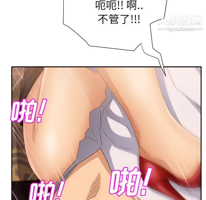 《继母》漫画 第21话