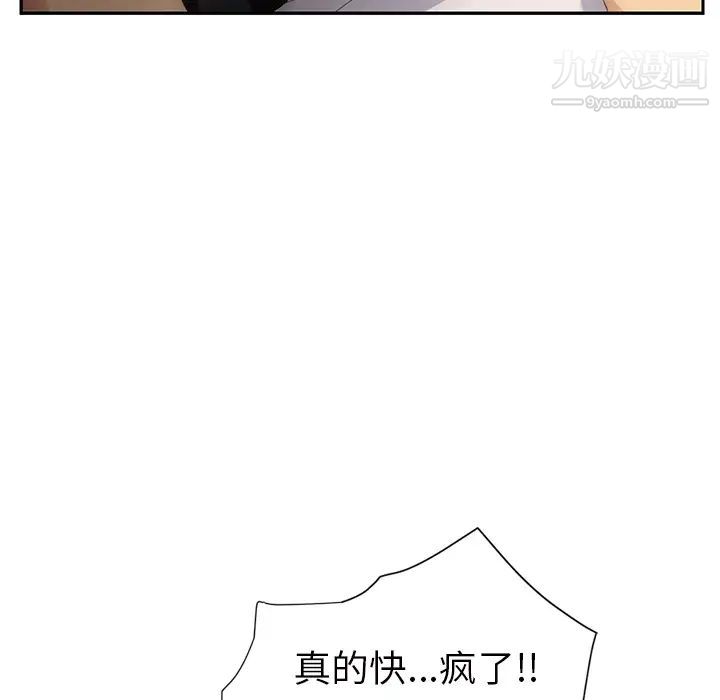 《继母》漫画 第21话