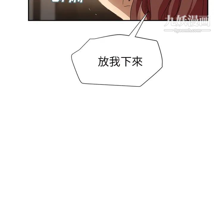 《继母》漫画 第21话