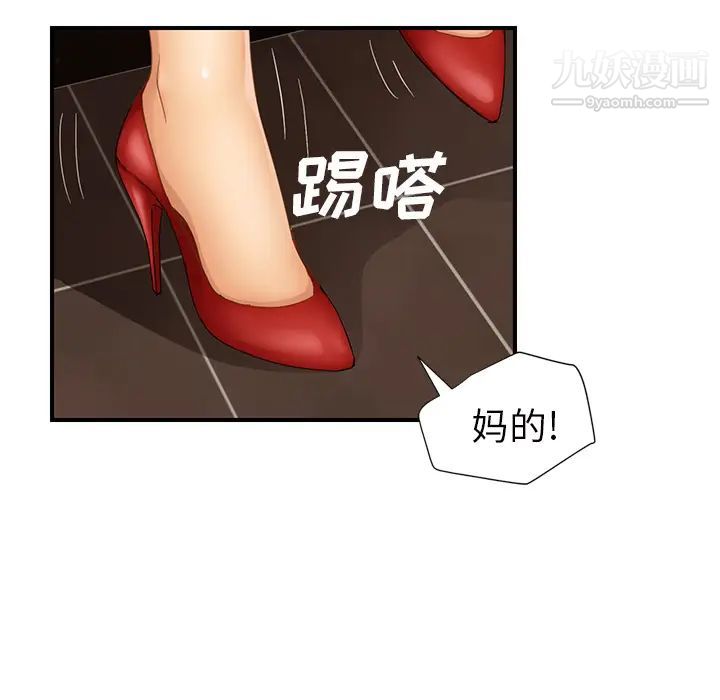 《继母》漫画 第21话